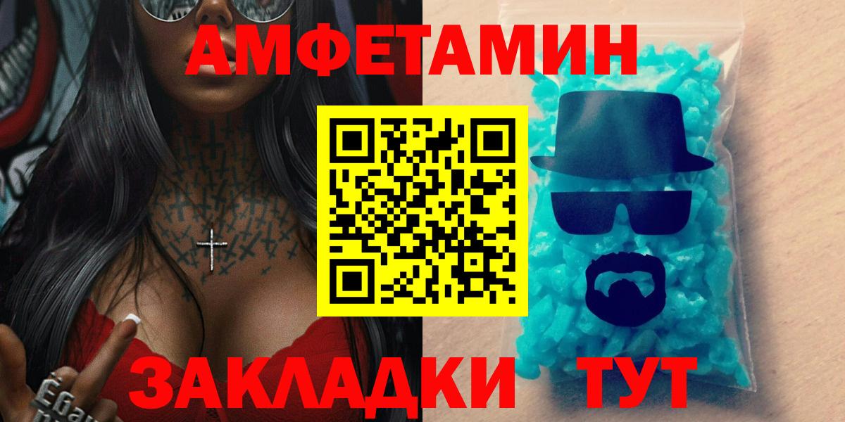 Кингисепп  Amphetamine  Вход с VPN  АМФ Розовый 
