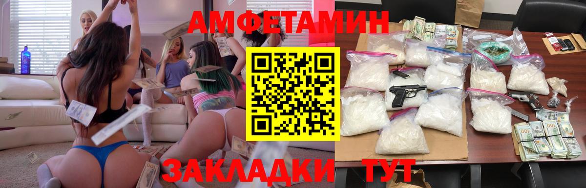Amphetamine 97% Кингисепп
