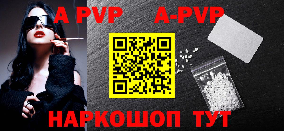 Alfa_PVP мука Кингисепп