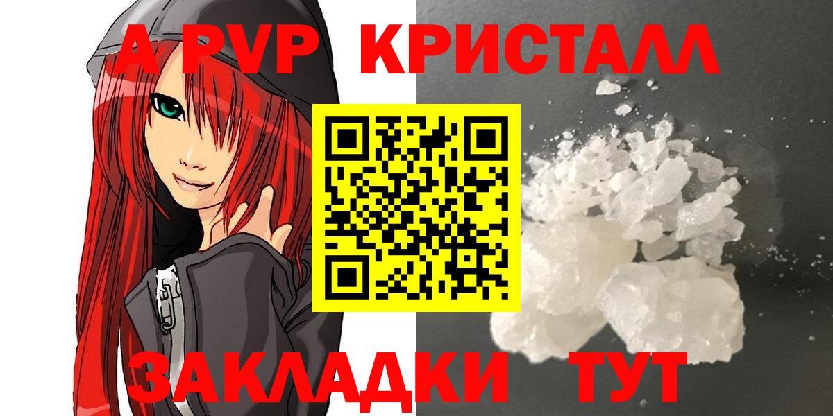 Alpha PVP  Вход с VPN  Кингисепп  Alfa_PVP крисы CK  A PVP СК КРИС 