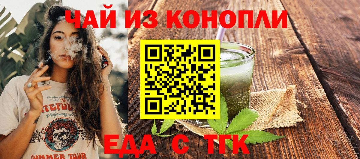 Кингисепп  Canna-Cookies марихуана  Вход с VPN 