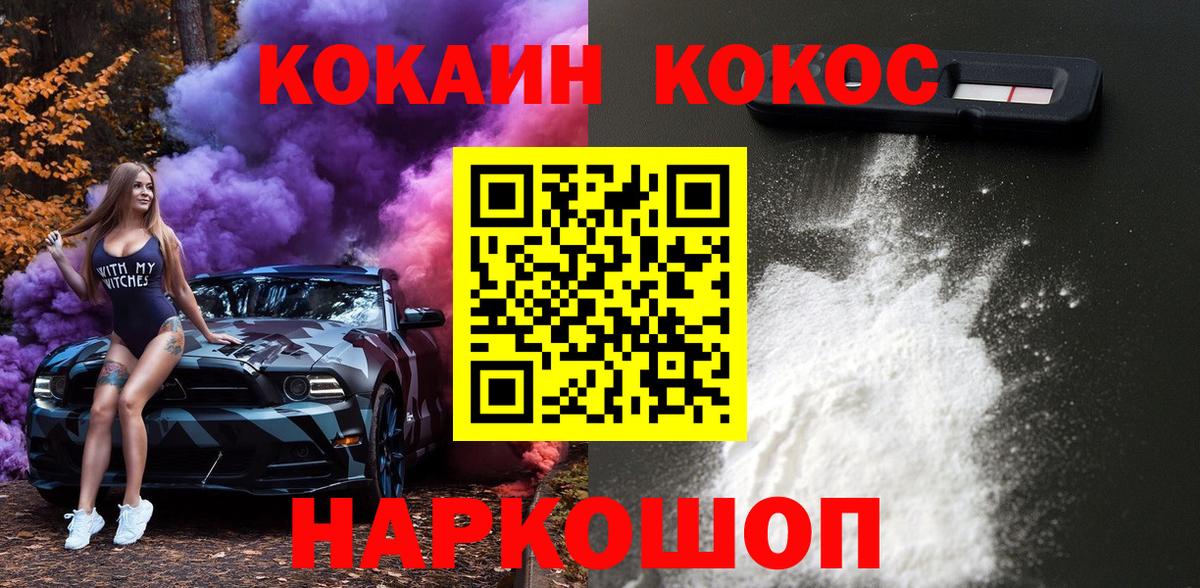 Кингисепп  КОКАИН VHQ  COCAIN Columbia  Вход с VPN 