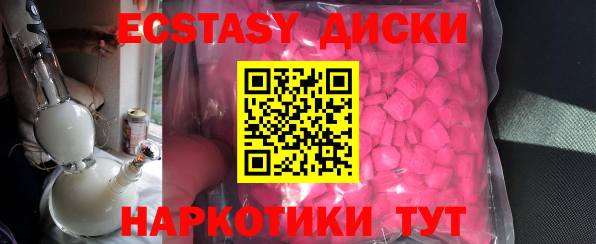 Ecstasy бентли  ЭКСТАЗИ диски  Кингисепп  Ecstasy  Вход с VPN 