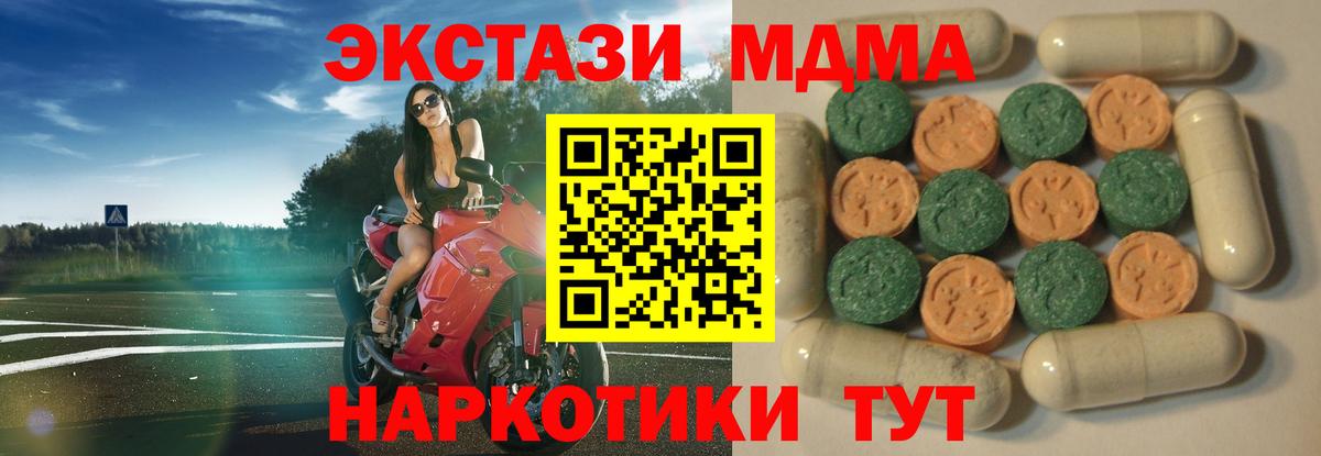 Ecstasy 280мг Кингисепп