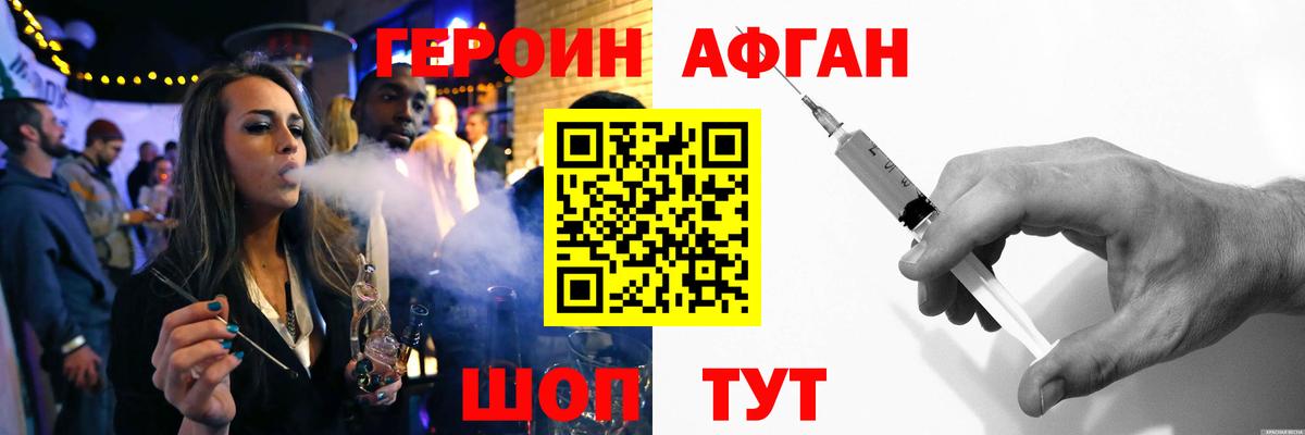 Кингисепп  ГЕРОИН Афган  Вход с VPN 