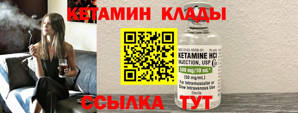 КЕТАМИН ketamine  КЕТАМИН ketamine  Кингисепп  Вход с VPN 