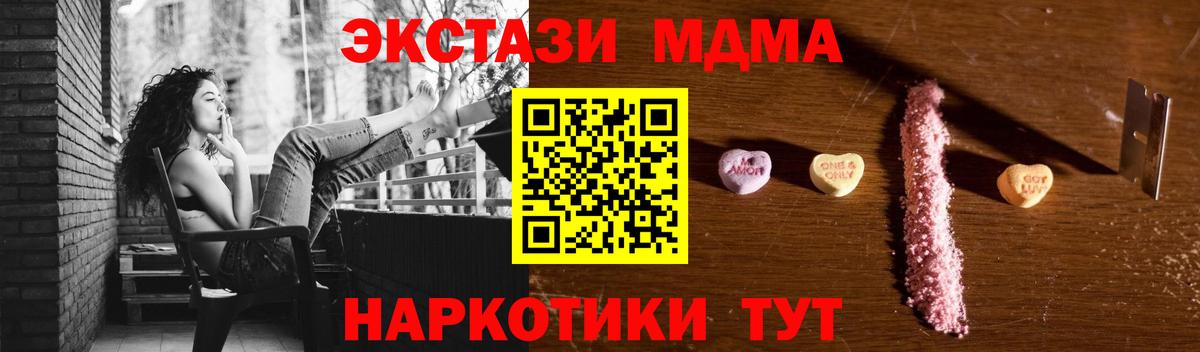 MDMA молли  Вход с VPN  MDMA кристаллы  Кингисепп 