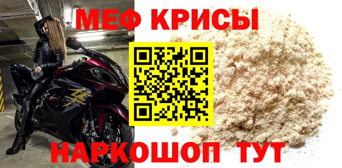 MEGA ТОР  МЯУ-МЯУ VHQ  Мефедрон  Вход с VPN  Кингисепп 