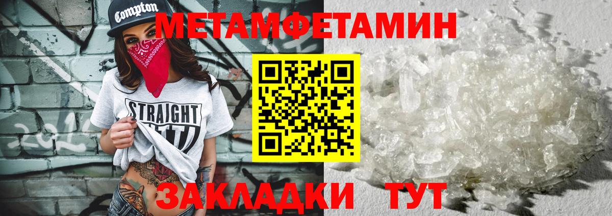 МЕТАМФЕТАМИН Декстрометамфетамин 99.9% Кингисепп