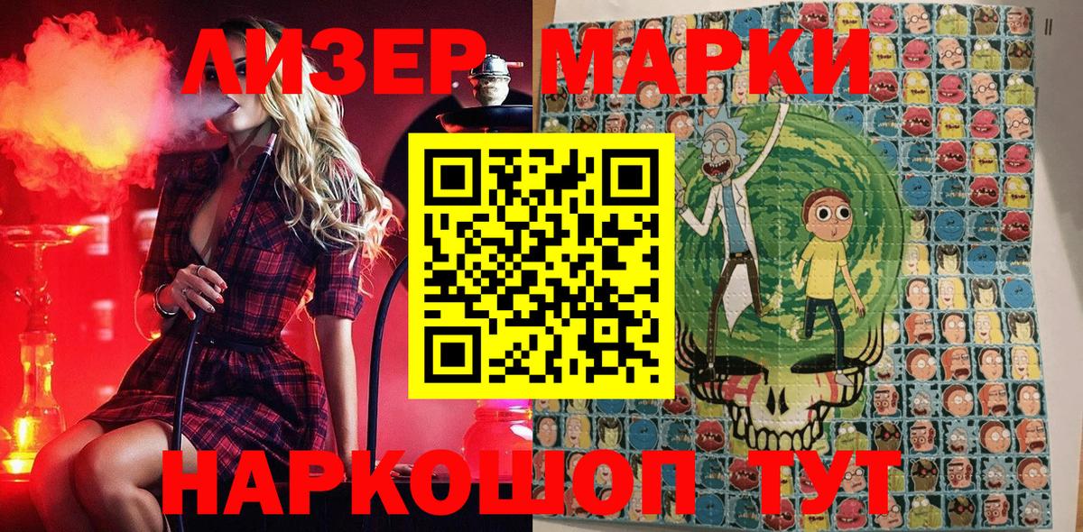 Кингисепп  Марки NBOMe 1,5мг  Вход с VPN  Марки NBOMe 1,5мг 