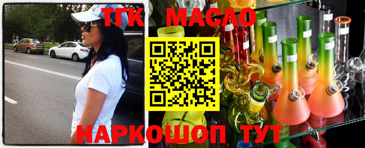 Дистиллят ТГК вейп Кингисепп